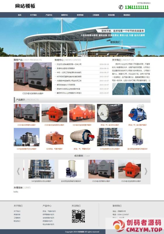 灰色设备类公司通用网站模板-创码者资源网