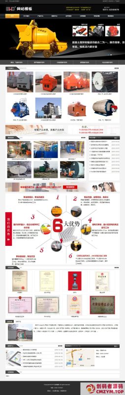 黑色矿山设备类公司网站模板-创码者资源网