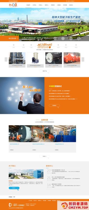 橙色建筑材料生产企业网站模板-创码者资源网