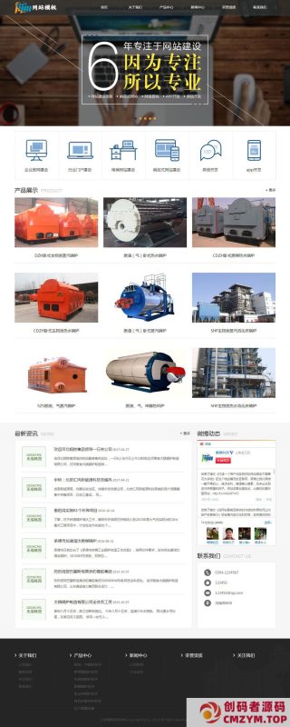 灰色网络服务企业公司网站模板-创码者资源网