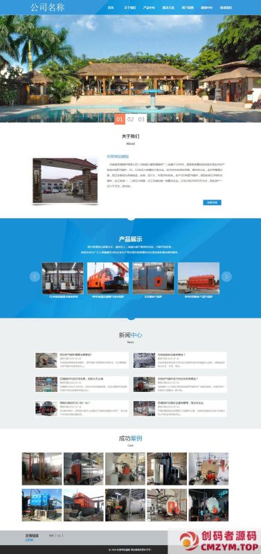 蓝色游乐设备公司网站织梦模板-创码者资源网