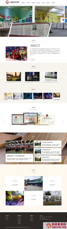 红色墙绘设计公司营销网站织梦模板-创码者资源网