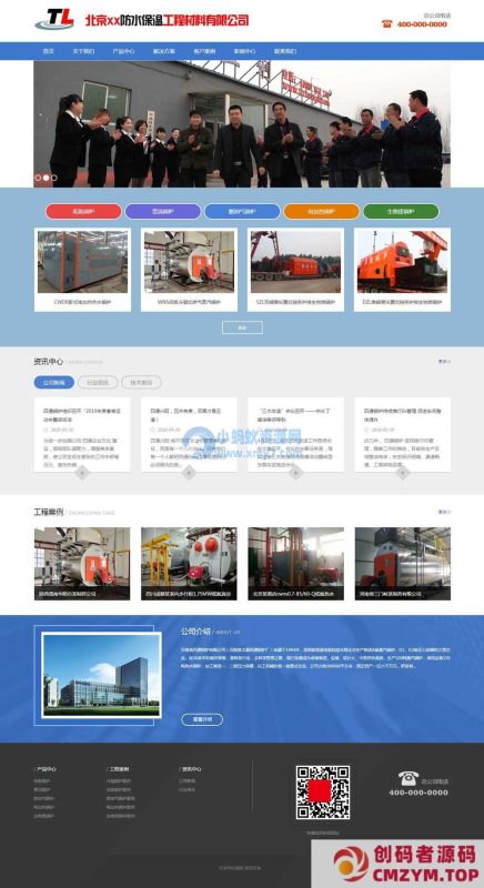 蓝色工程设备类网站织梦模板-创码者资源网