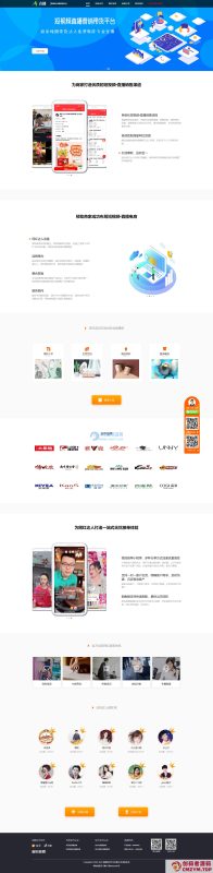 短视频直播带货响应式模板-创码者资源网