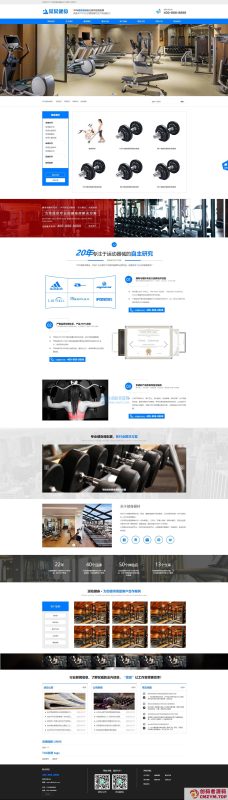 营销型运动健身器械生产织梦自适应网站模板-创码者资源网