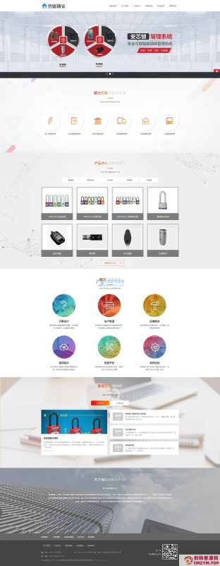 智能锁具锁芯类网站织梦模板(自适应手机端)-创码者资源网