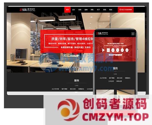 响应式装饰设计装潢装修公司建筑装饰公司网站源码 织梦dedecms模板(自适应手机)-创码者资源网