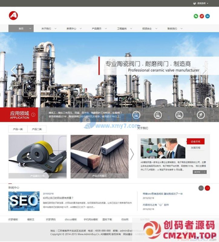 大气工业机械原材料煤炭类企业网站源码 dedecms织梦模板-创码者资源网