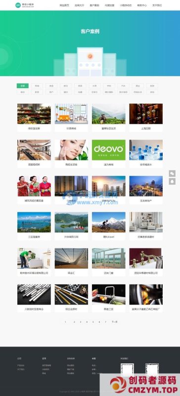 微信小程序开发代理展示销售网站源码（手机同步）产品介绍_织梦模板-创码者资源网