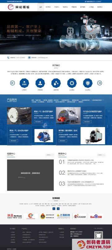 机械电气设备类公司网站通用模板-创码者资源网