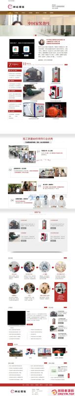 红色居家装饰类公司网站模板-创码者资源网