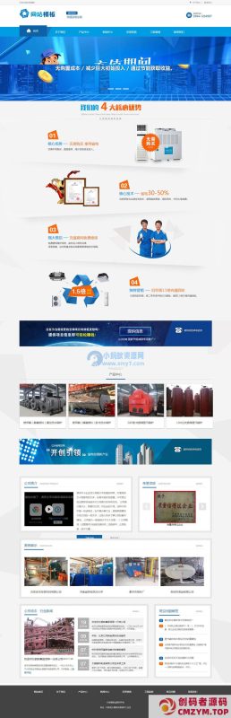 蓝色空调设备类公司网站模板-创码者资源网