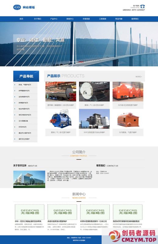 蓝色机械设备公司网站模板-创码者资源网
