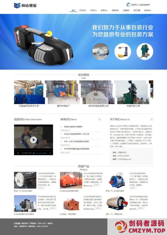 蓝色电气设备公司网站模板-创码者资源网