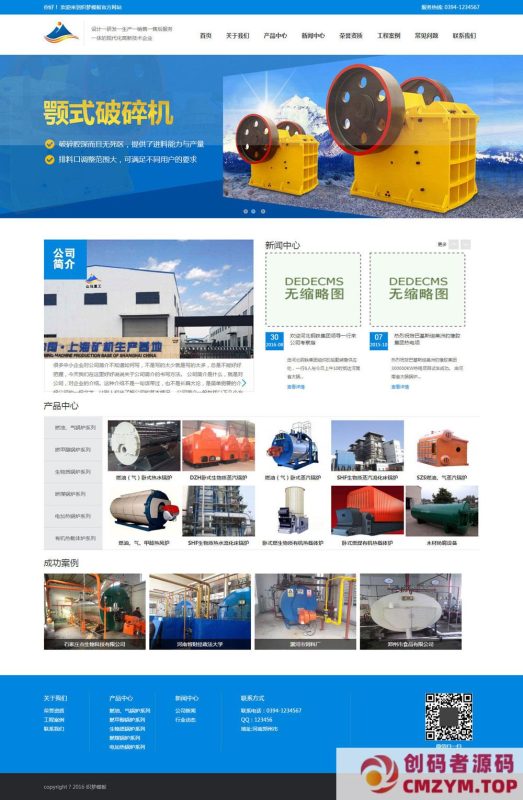 蓝色矿山设备类公司网站模板-创码者资源网