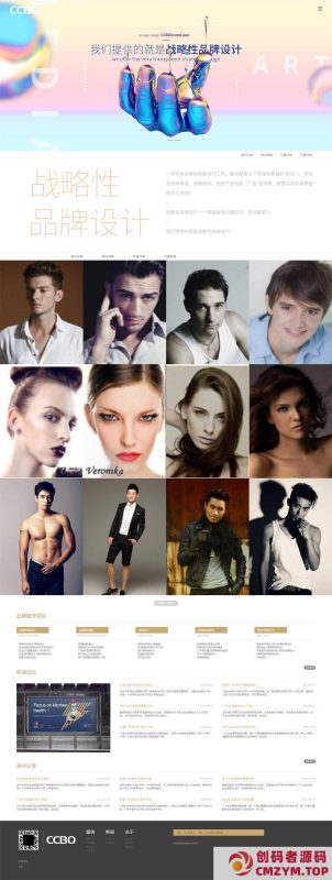 橙色简单品牌设计礼仪服务类网站模板-创码者资源网