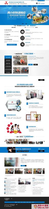 蓝色机械设备类行业网站模板-创码者资源网