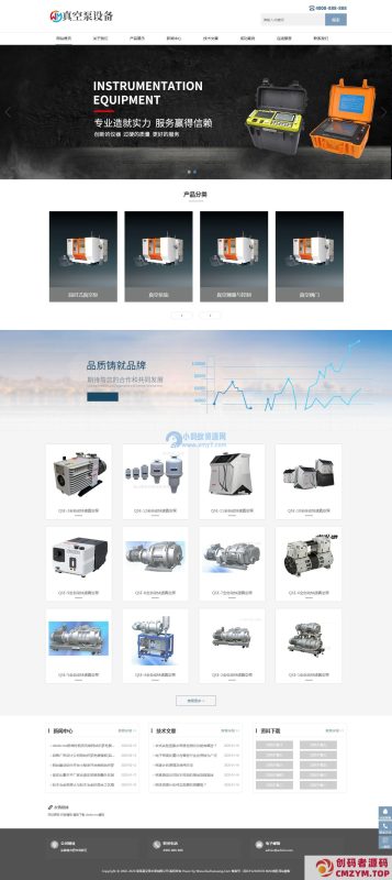 响应式真空泵水泵设备类网站织梦模板(自适应)-创码者资源网