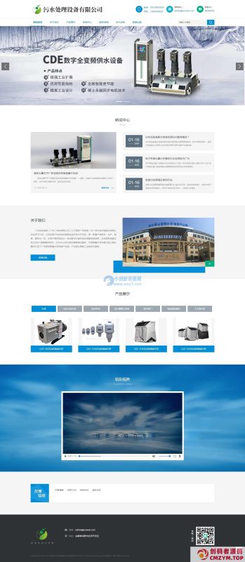 响应式环保污水处理设备类网站织梦模板(自适应)-创码者资源网