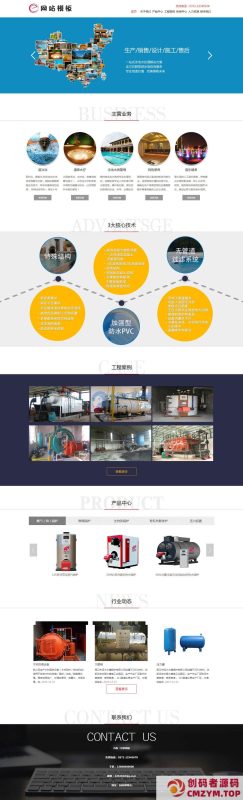 蓝色泳池水处理设备公司网站模板-创码者资源网