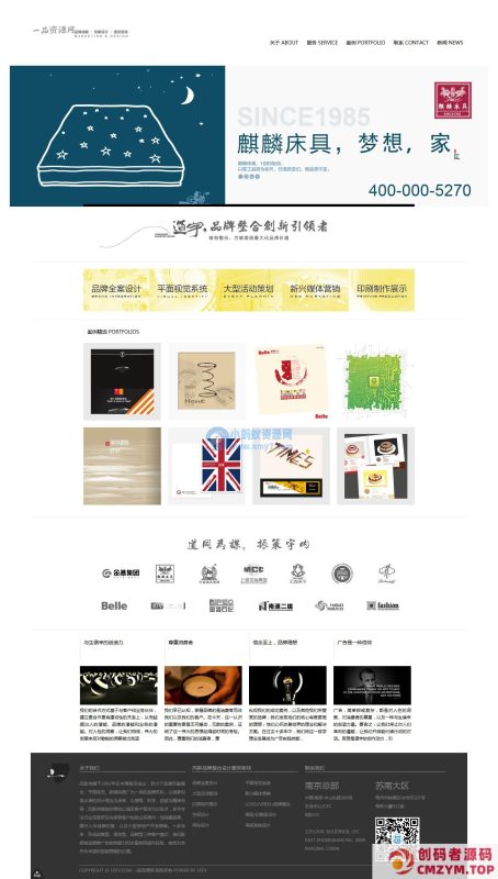 广告品牌设计企业公司织梦模板-创码者资源网