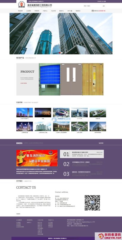消防工程类织梦模版-创码者资源网