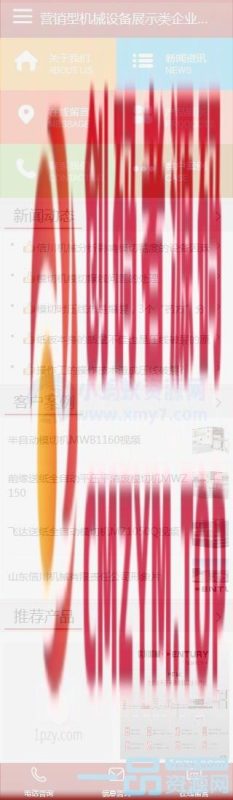 营销型机械设备展示类企业织梦模板(带手机端)-创码者资源网