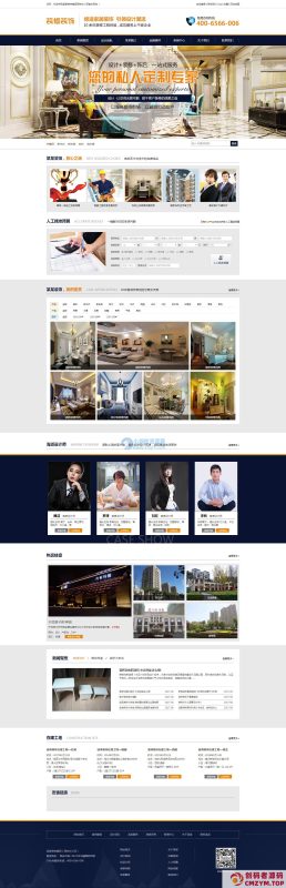 黄色装修装饰织梦模版-创码者资源网