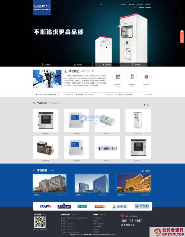 工程电气开关设备类网站织梦模板(带手机端)-创码者资源网