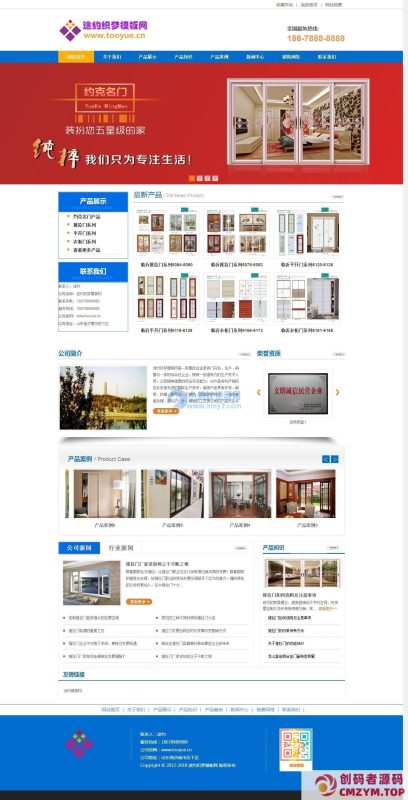 蓝色通用企业织梦模板-创码者资源网