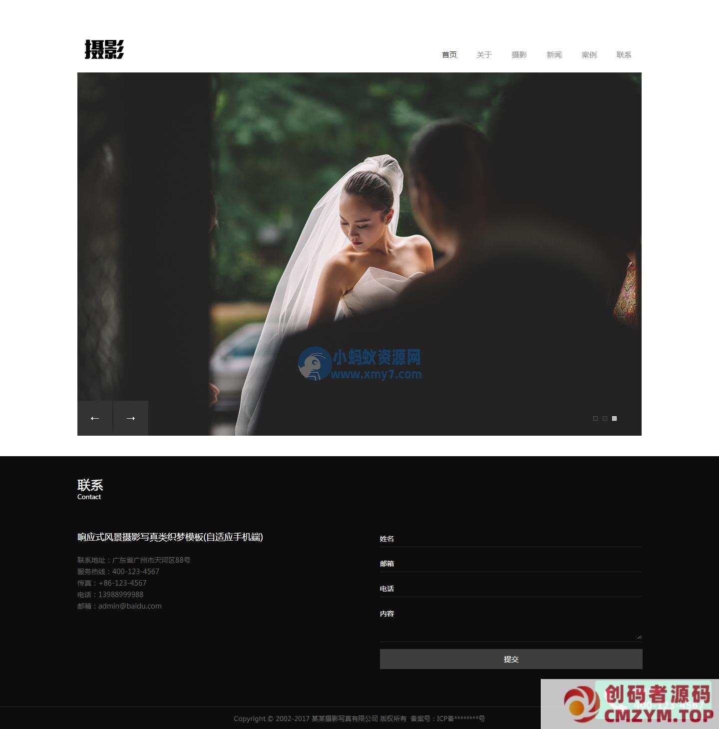 简洁大气响应式风景图片摄影写真类织梦模板(自适应手机端)-创码者资源网