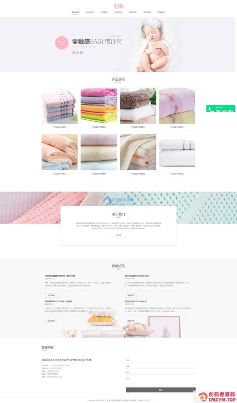 响应式床上生活家居用品类织梦模板(自适应手机端)-创码者资源网