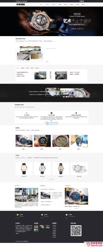 响应式品牌钟表手表类织梦网站整站源码-创码者资源网