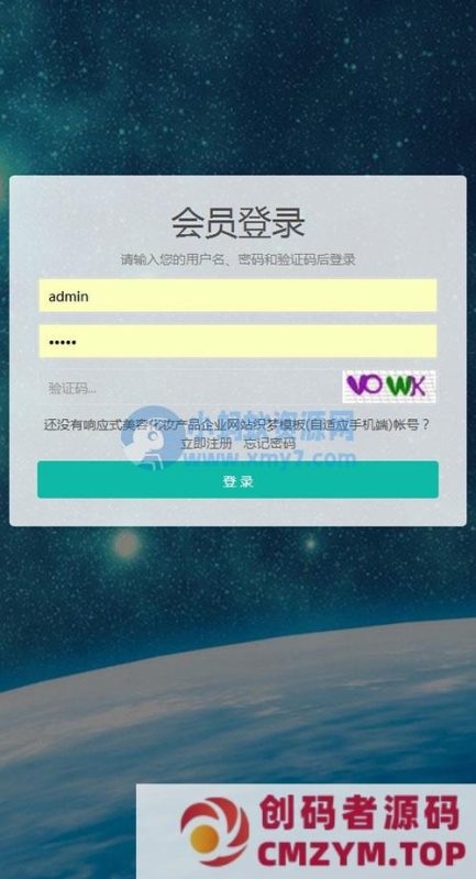织梦响应式自适应手机端会员中心(两种编码)-创码者资源网