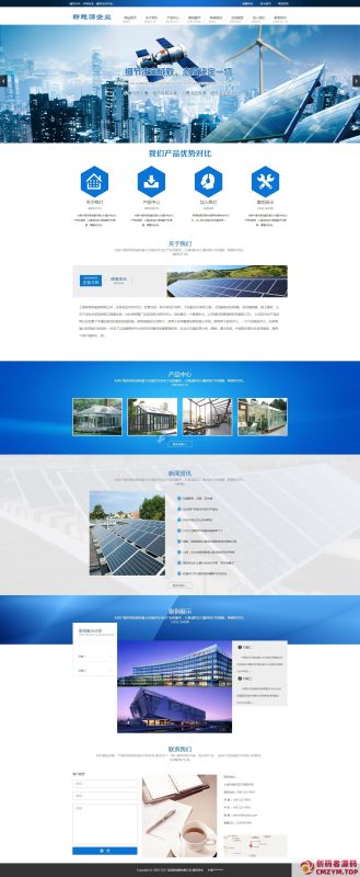 蓝色风格新能源太阳能光伏系统类网站织梦模板(带手机端)-创码者资源网