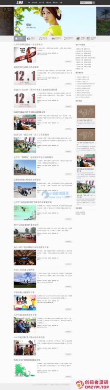 灰色博客文章类织梦模板-创码者资源网