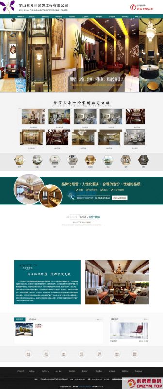 大气装饰公司官网织梦模板-创码者资源网