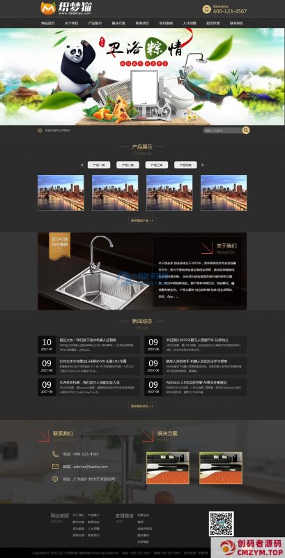 家庭卫浴水龙头类网站织梦模板(带手机端)-创码者资源网
