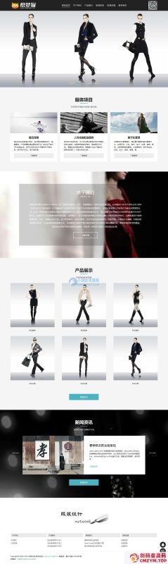 黑白色响应式高端服装展示类dede模板(支持移动设备)-创码者资源网