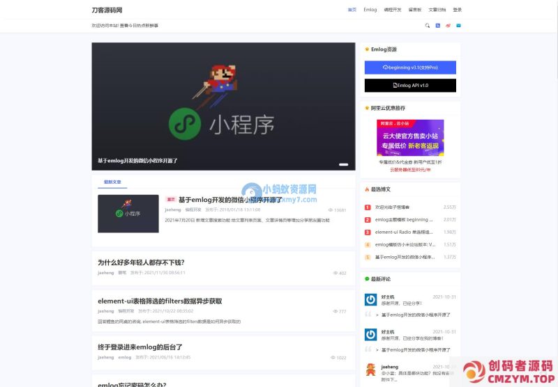 beginning主题模板V3一款非常优秀的emlog主题-创码者资源网
