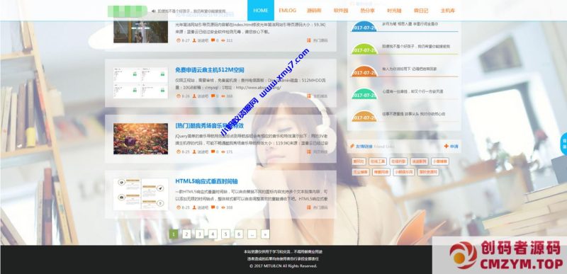 迷途emlog模板全站好看的变色模板源码-创码者资源网