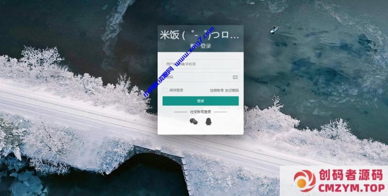 emlog独立会员中心模板源码 UserEmlog Ver:1.0-创码者资源网