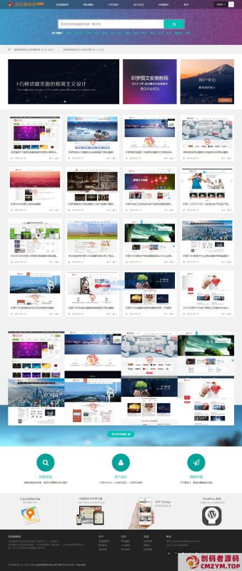 织梦HTML5响应式网页模板图片素材下载站（带会员中心）-创码者资源网