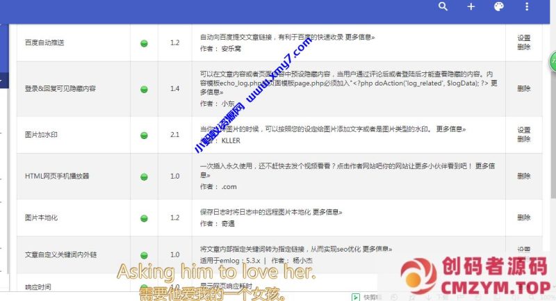 Emlog博客模板附加插件合集-创码者资源网