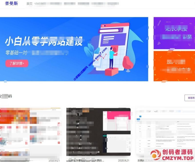 简洁大气留白风格源码资源站emlog模板-创码者资源网