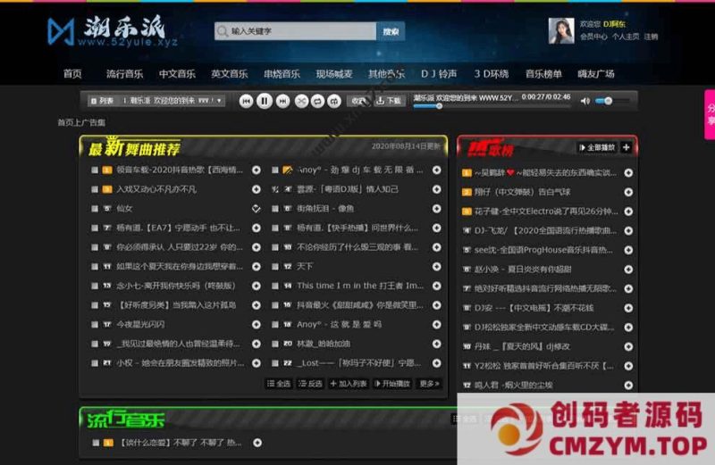 EMLOG程序CYP音乐模板-创码者资源网