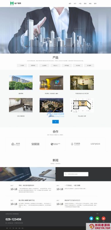 响应式绿色地产销售模版-创码者资源网