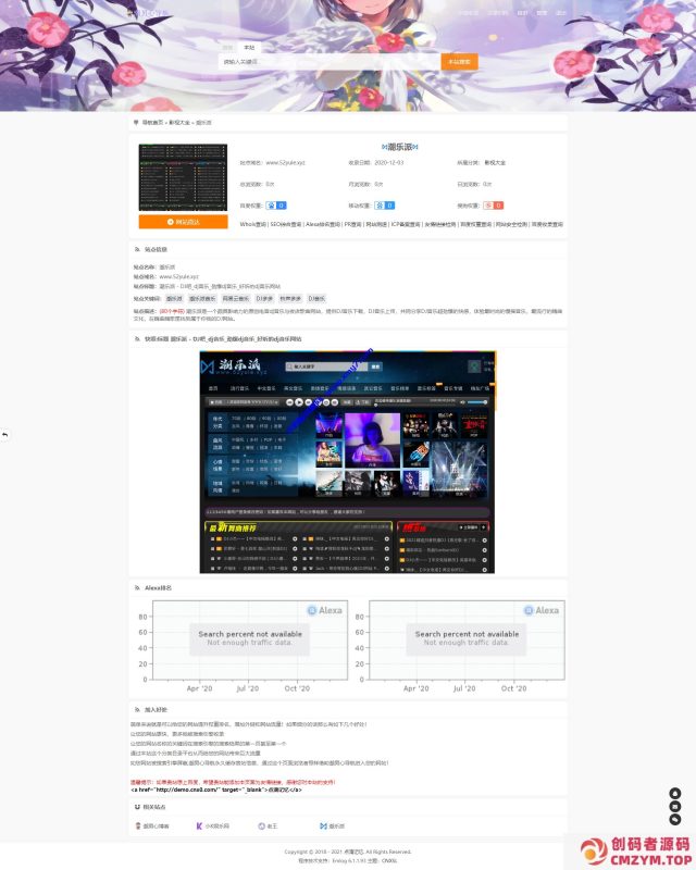 emlog版 收录导航模板 带文章 带CNXSL插件 cnxsl主题1.0-创码者资源网