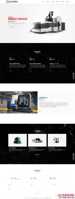 织梦高端企业网站模板dedecms模板（带手机端）-创码者资源网
