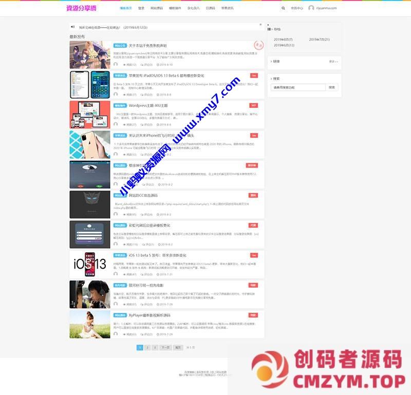 Emlog资源分享网资源教程分享博客源码-创码者资源网